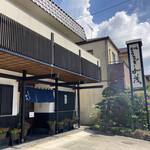 炭焼うなぎ 加茂 - 