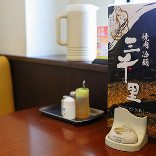 焼肉・冷麺 三千里_0