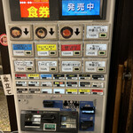 Tenkaichi - 券売機