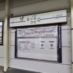 うなぎ 魚政 - 京成押上線の「四ツ木駅」