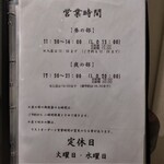 うなぎ 魚政 - うなぎ 魚政 （うおまさ）