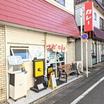 カレーの店 マボロシ - 