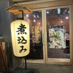 Motsuyaki Gotanda Fujiya - 