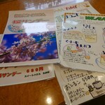 スイートハウスわかば - 