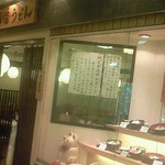 因幡うどん - 朝９時からやっています