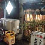 大露路 - ほんとに路地にあります！（＾＾）