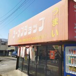 ラーメンショップ - 