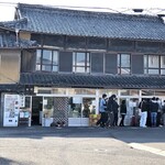 須崎食料品店 - 