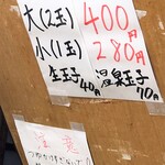 須崎食料品店 - 