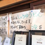 須崎食料品店 - 