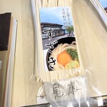 須崎食料品店 - 