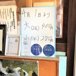 須崎食料品店 - 