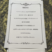 Le Chinois SANO Nagoya - 