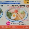 麺場 くうが? 山形店