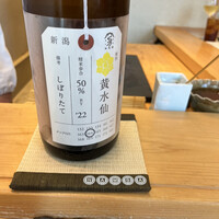 鮨 なんば 日比谷 - 