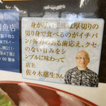 発寒かねしげ鮮魚店 - 