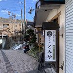 Tomiya - 