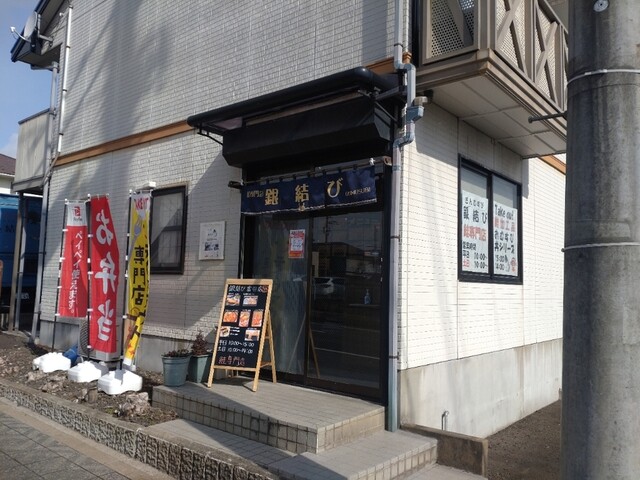 銀結び 富谷店 - 富谷町その他（パン）の写真