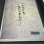 焼肉家 KAZU 神楽坂 - 