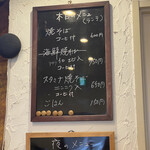 コロール - 店内メニュー