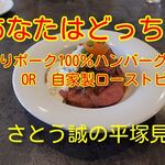 肉バル MARCO - 自家製ローストビーフ丼2023.02.06