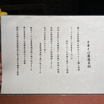 酒肴場 屯 - 蘊蓄