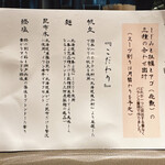 Tokyo Style Noodle ほたて日和 - 