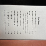 酒肴場 屯 - メニュー