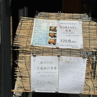 囲炉裏料理 うな革 和なり - 