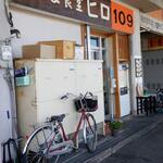 小さな食堂 ヒロ - 小さな食堂ヒロ 外観 (2023.02.21)