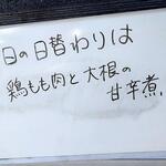 小さな食堂 ヒロ - 日替わり (2023.02.21)