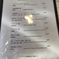 全聚徳 新宿店 - メニュー