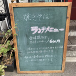 コロール - 店頭メニュー