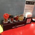 なまらうまいっしょ - トッピング一覧