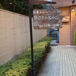 プティフ・ア・ラ・カンパーニュ - 