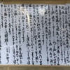 峠そば - 