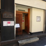 Itamaegokoro Kikuura - お店入口