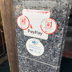 炭火焼鳥　母家 - PayPayで支払いできる！