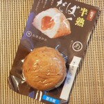 松澤蒲鉾店 - 半熟ばくだん(税込み300円強だったらしい)