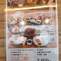 まるや本店 中部国際空港店 - 