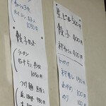 村山ホープ軒 - 