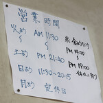 村山ホープ軒 - 