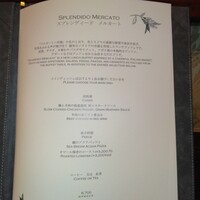 スプレンディード - メニュー