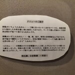 Homemade Ramen 青麦 - メニューの紹介