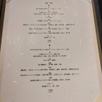 花筐 - メニュー