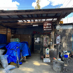 つくば石焼芋 - 