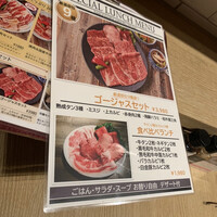 神楽坂焼肉 Kintan - 