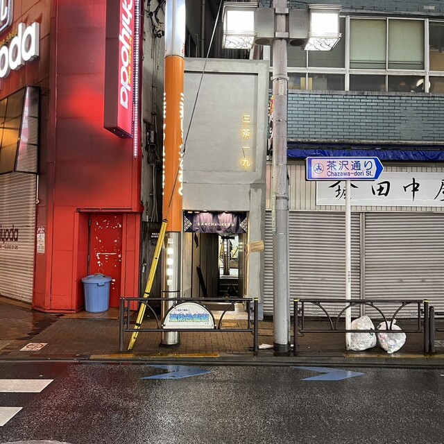 三茶で見つけた最高なお店！ここは通うぞ』by ぐるまに2020 : 三茶一九
