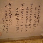 ビアハウス・ザ・ビール党 - ビール党から！