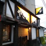 やきとり健歩゛ - 外観。